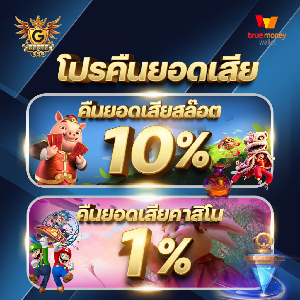 เว็บล็อตโต้ คาสิโนอันดับหนึ่ง พร้อมโปรโมชั่นล่าสุด ทางเข้าใหม่ 2024