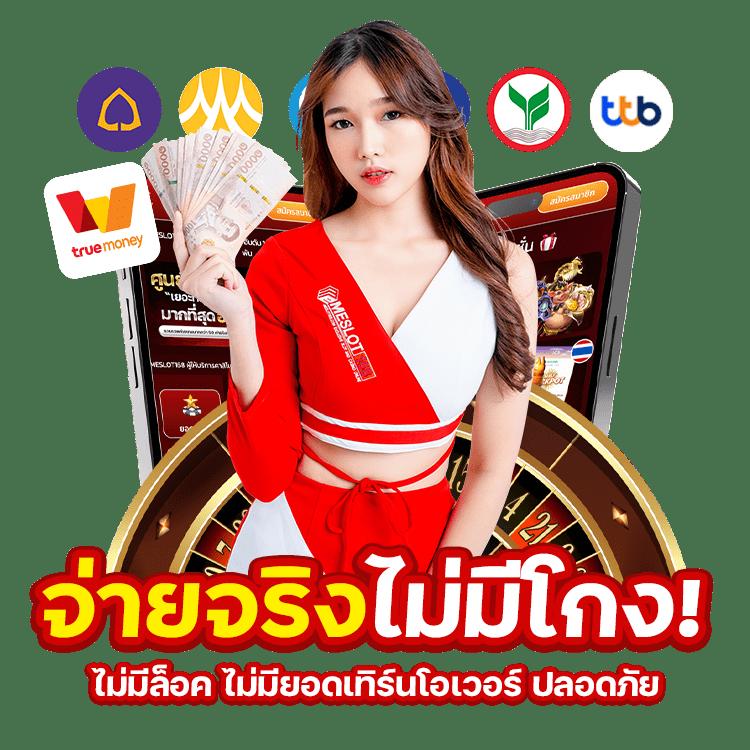 เว็บสุ่ม คาสิโนออนไลน์ยอดนิยม รวมเกมใหม่ล่าสุดประจำปี