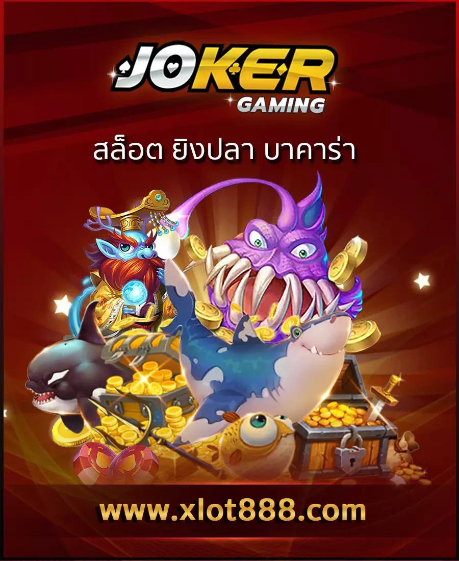 เว็บสล็อต777 คาสิโนออนไลน์ครบวงจร เล่นง่ายได้เงินจริง มาตรฐานสูง