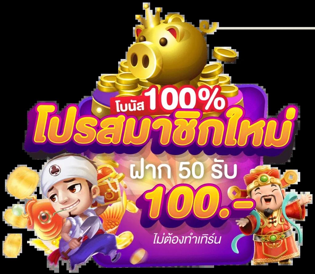 เว็บสล็อตที่ดีที่สุด รวมโปรโมชั่นสุดคุ้มแห่งปี 2024