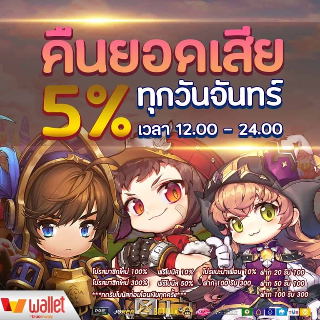 เว็บสล็อตฝาก20รับ100 wallet โปรโมชั่นใหม่ล่าสุด 2024 น่าเชื่อถือ