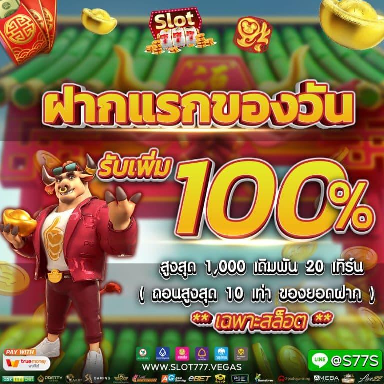 เว็บสล็อตอันดับ 1 ของโลก เล่นง่ายจ่ายจริง ครบเครื่องทุกเกมดัง