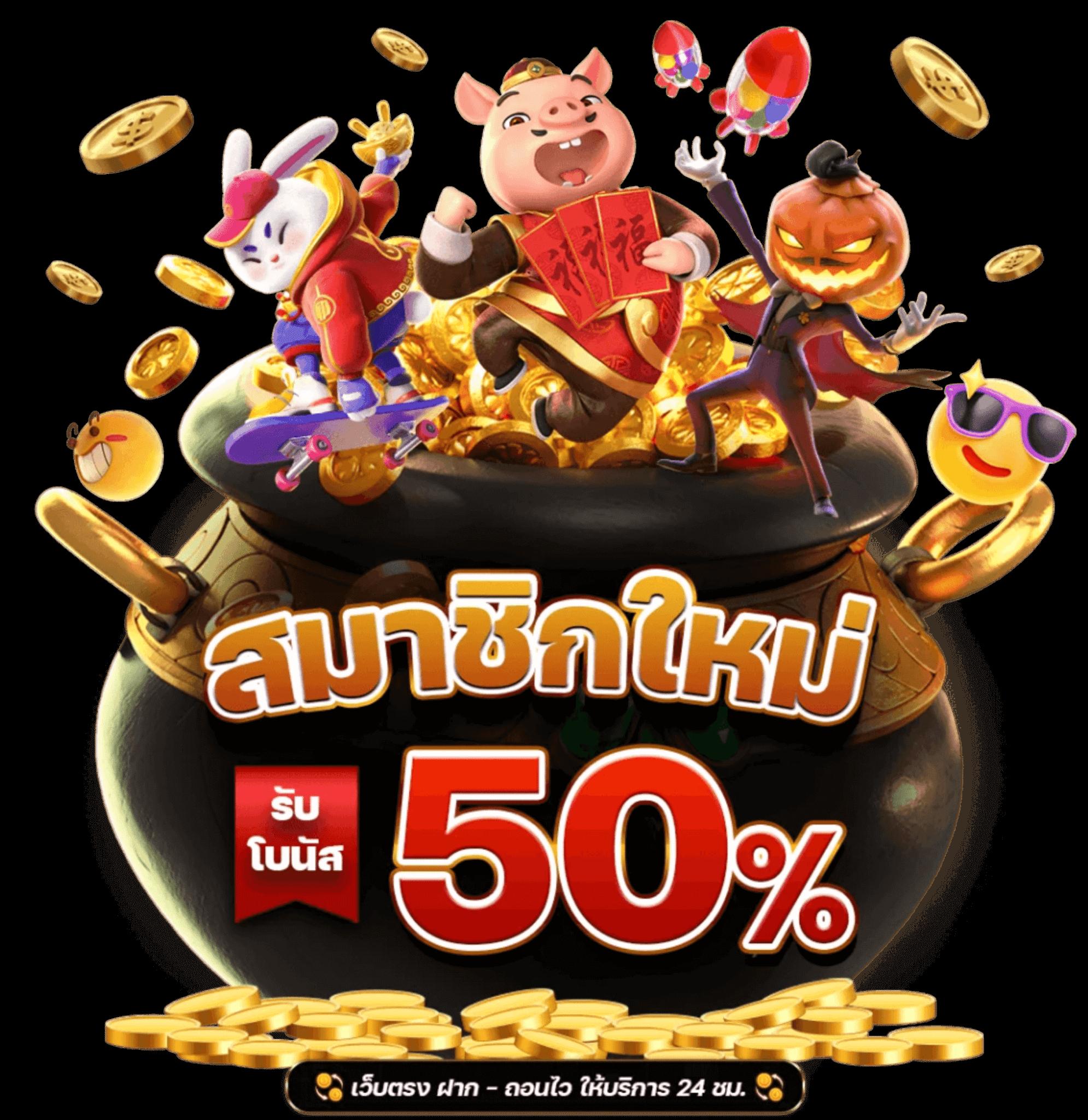 เว็บสล็อตใหม่ล่าสุด2023 รวมเกมสล็อตฮิต เกมแตกง่าย ฝากถอนออโต้เต็มรูปแบบ
