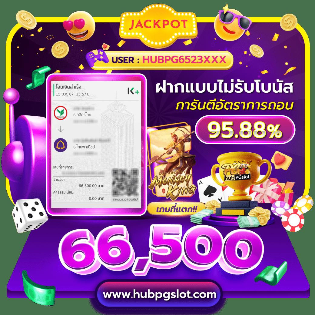 เว็บหมีชมพู คาสิโนออนไลน์ครบวงจร ฝาก-ถอน ออโต้รวดเร็ว
