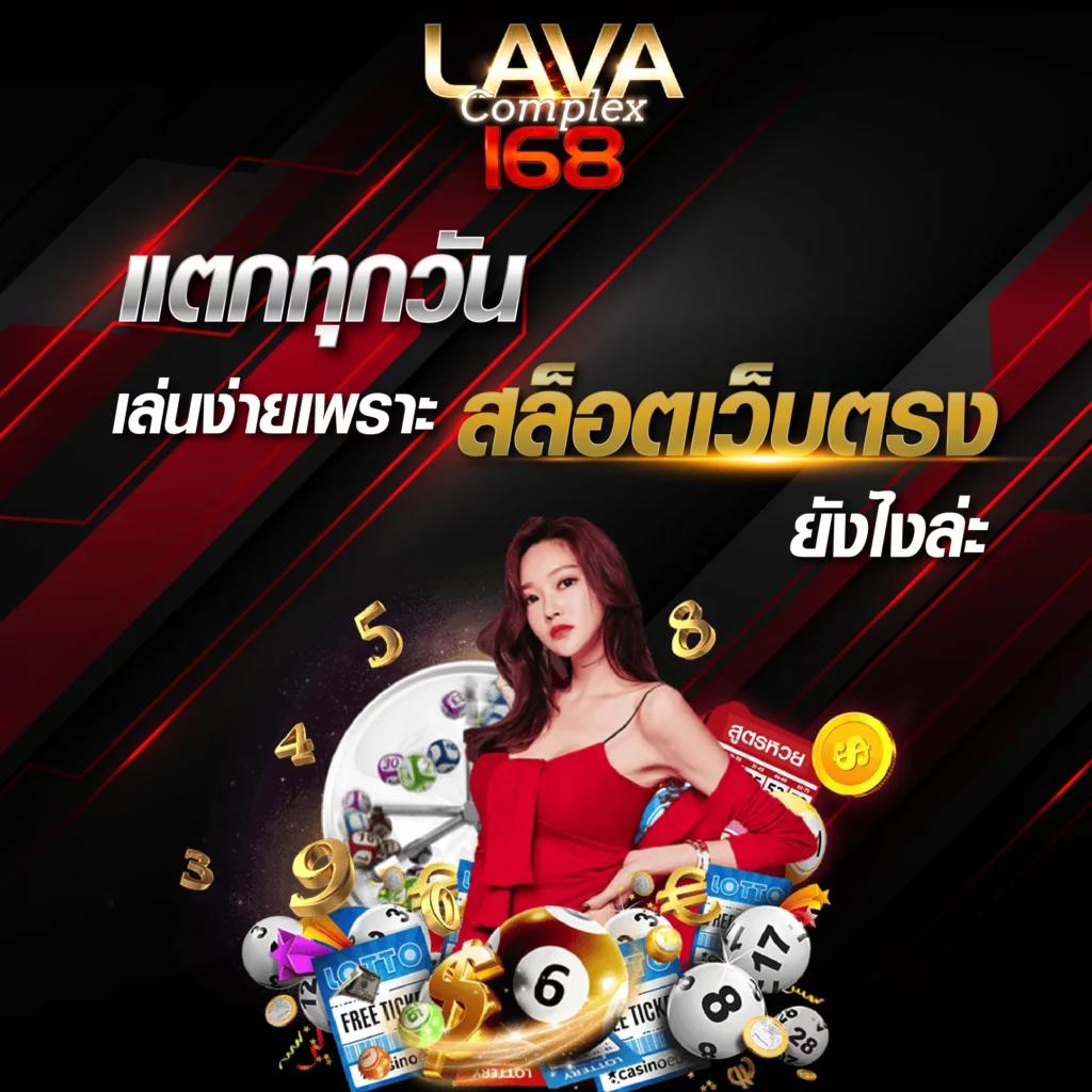 เว็บหวยออนไลน์ จ่ายจริง รวมเลขเด็ดชั้นนำ แจกฟรีทุกงวด