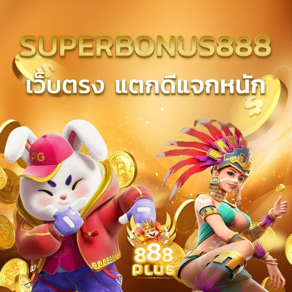 เว็บเล่นสล็อต PGFISH พร้อมโปรโมชั่นเด็ดสูตรใหม่ล่าสุดในไทย