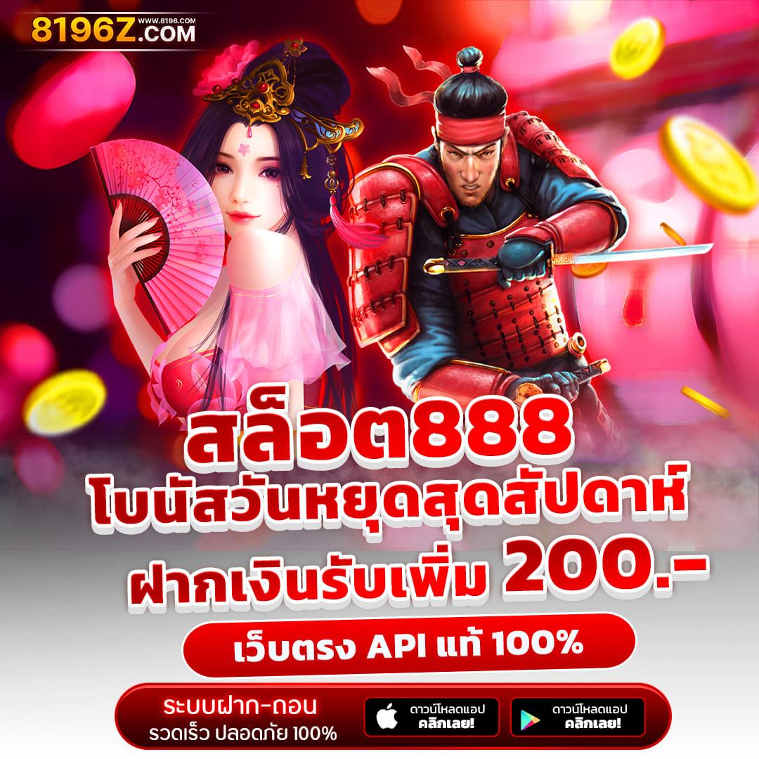 เว็บแท่งบอล คาสิโนออนไลน์ยอดนิยม บริการสนุก สมัครง่าย เริ่มต้นได้ทันที