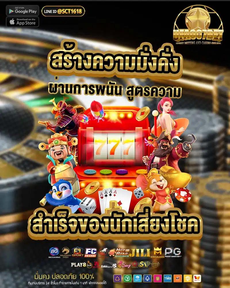เว็บไทเกอร์711 คาสิโนสด ระบบทันสมัย เล่นง่าย จ่ายจริง
