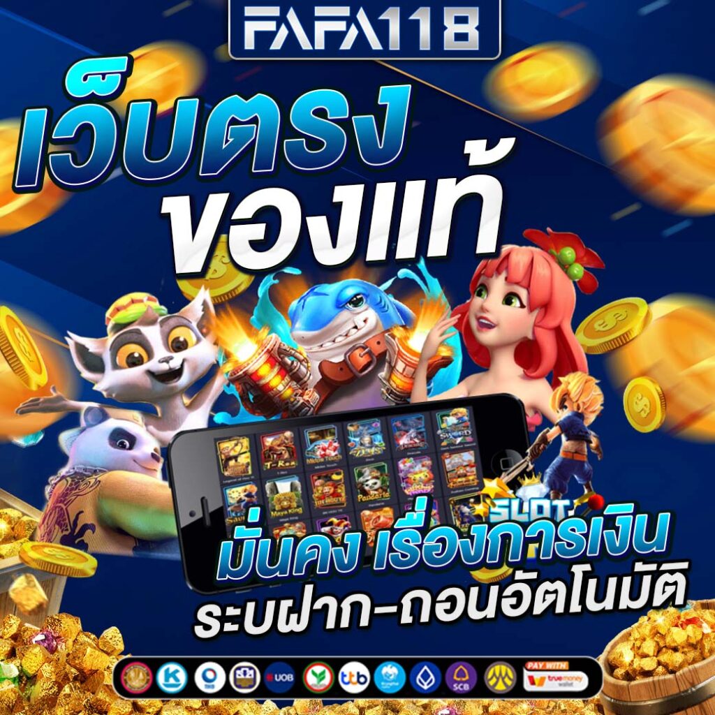 เวปยู คาสิโนออนไลน์อันดับหนึ่ง รวมเกมยอดนิยมแห่งปี 2024