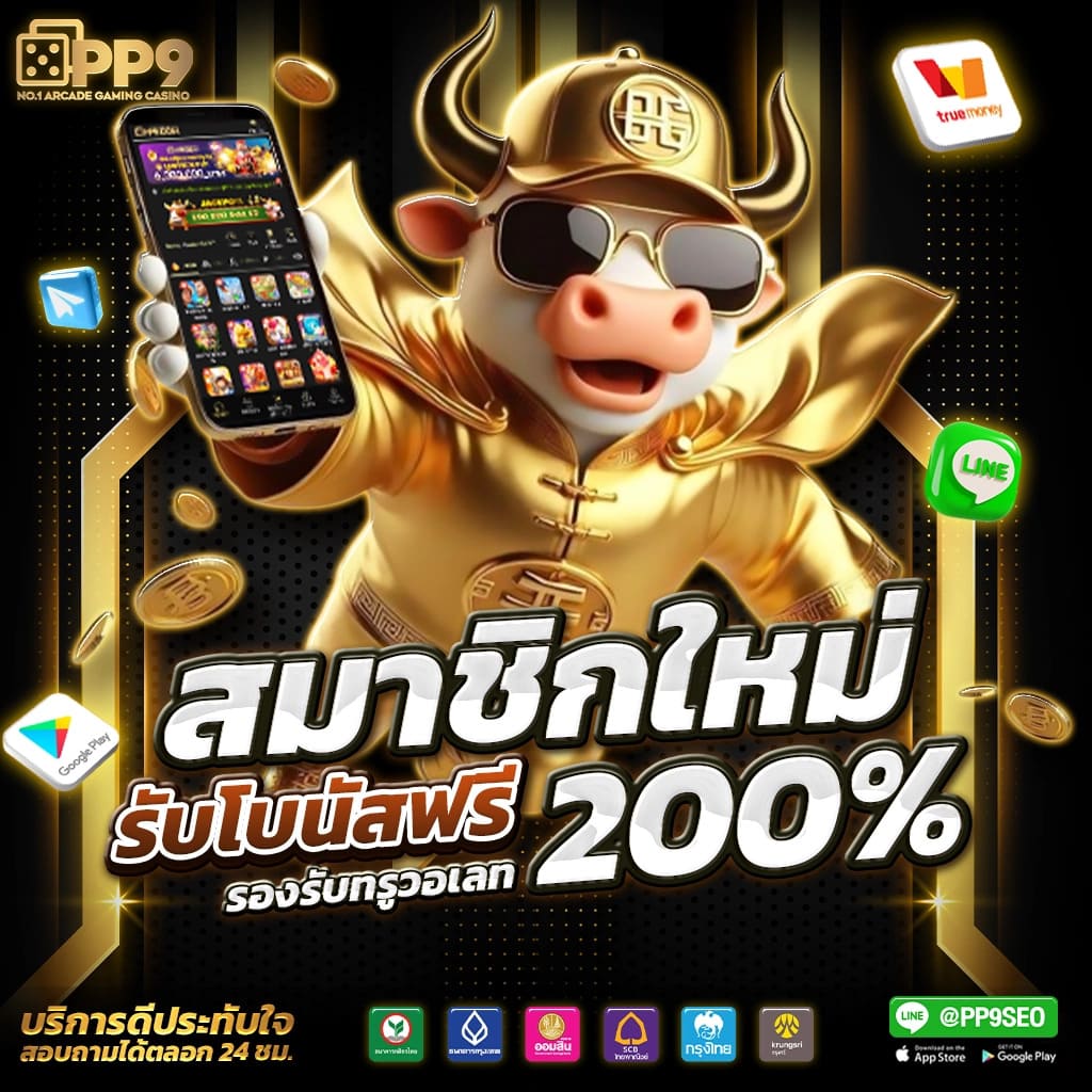 เวปโชค คาสิโนครบวงจร มั่นคง ฝาก-ถอนรวดเร็ว ใหม่ล่าสุด 2024