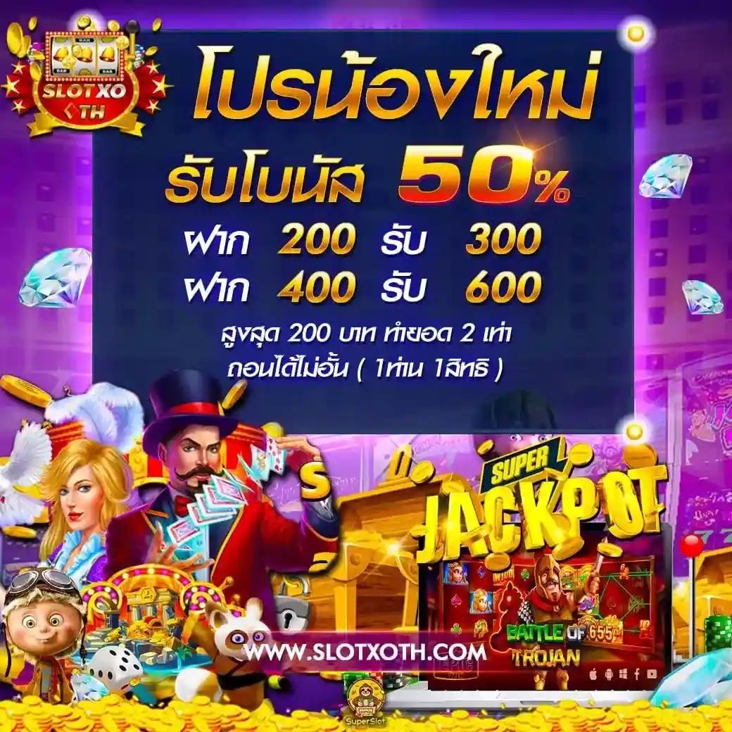 เอเย่นต์ คาสิโน ออนไลน์ เล่นง่าย ปรับเคลมโบนัสเร็วที่สุด2024