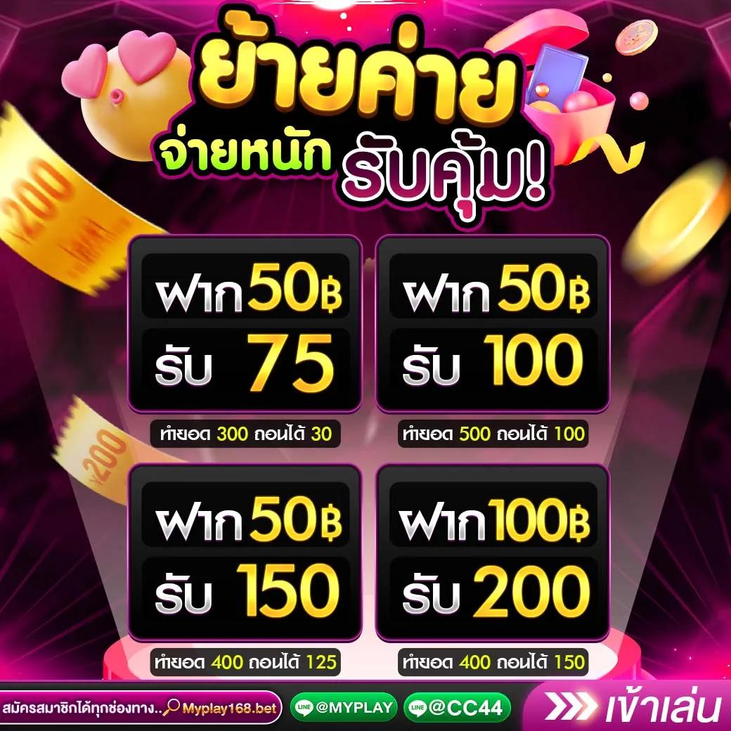 เฮียพูน888 เกมคาสิโนแนวใหม่ รวมเกมสล็อตและบาคาร่า แตกง่ายที่สุด