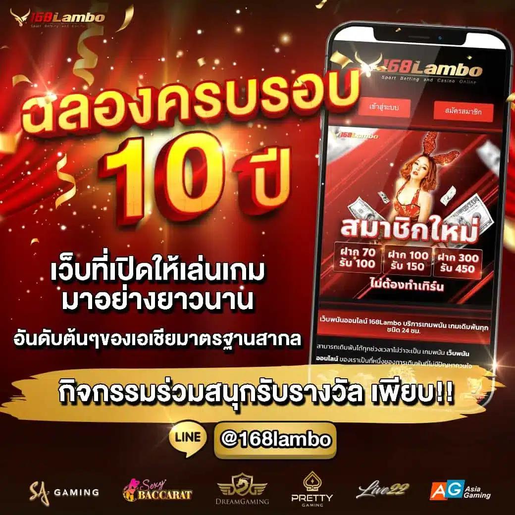 แจกโค้ดแมพตีบอล คาสิโนแจกโปรฯแรง เล่นง่าย ได้เงินจริง 2024