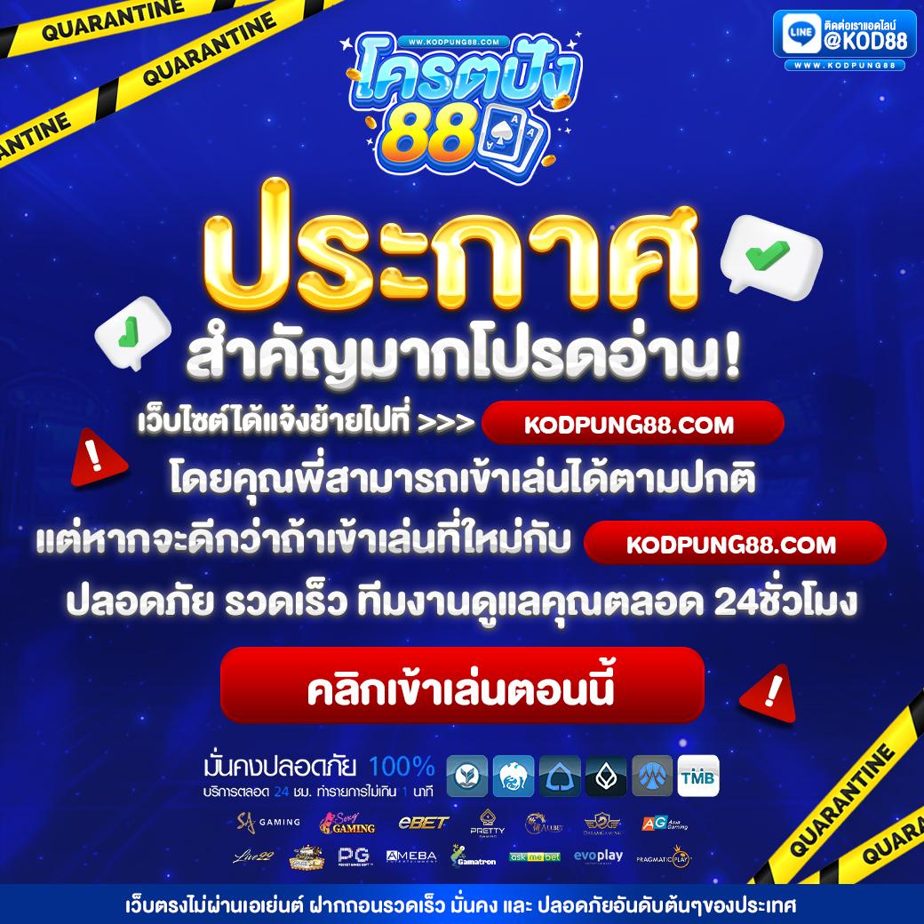 แตกง่ายที่สุดกับ SlotTrueWallet ฝาก-ถอน ไม่มีขั้นต่ำทันที