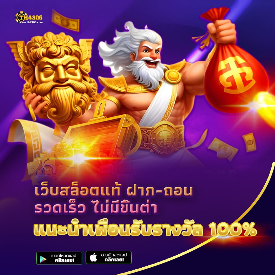 แทงบอลวันนี้ กับคาสิโนออนไลน์ บอลวันนี้นี้ เว็บตรง ได้เงินจริง