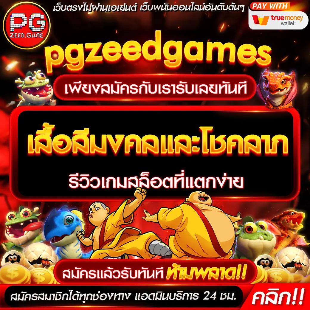 แทงบอลวันนี้ เว็บเดิมพันตรง ฝาก-ถอน ง่าย รวดเร็วมั่นคง