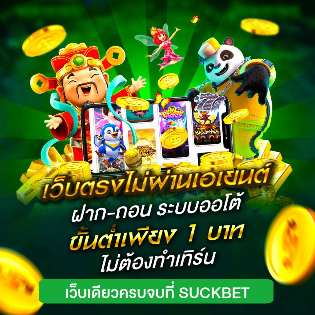 แทงบอลสนุกไปกับ fox8888 เว็บตรง คาสิโนออนไลน์ อันดับ 1