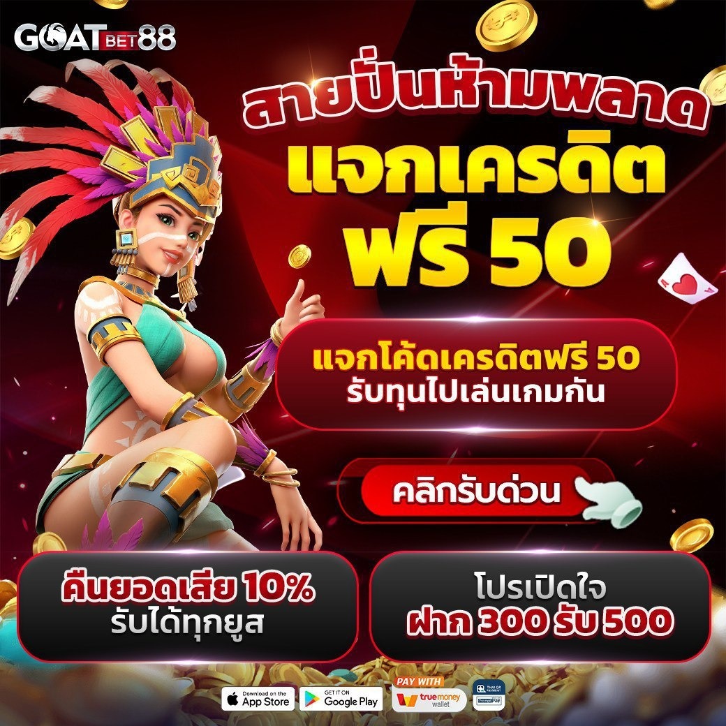 แทงบอลไทย888 เว็บเดิมพันสุดฮิต จ่ายง่าย จบในเว็บเดียว