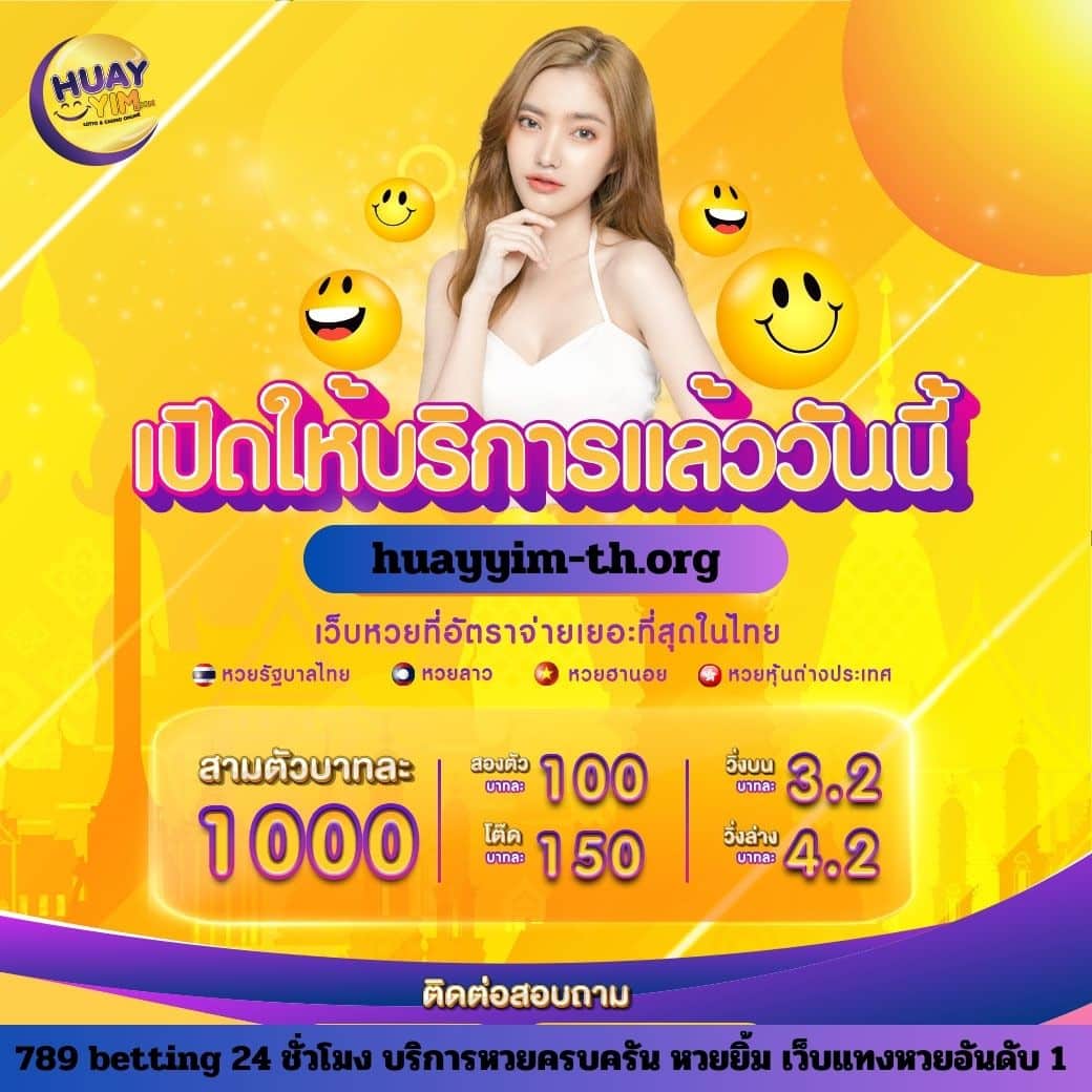 แอปสุ่มเลข สร้างตัวเลขสุดลุ้น พร้อมเดิมพันสนุกและปลอดภัยทุกเวลา