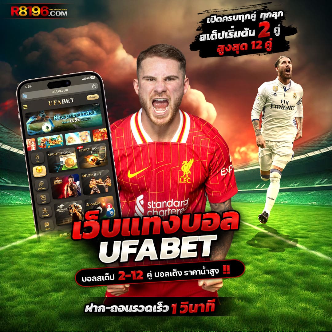โปรแกรมบอลวันนี้ บ้านผลบอล โปรแกรมเช็คผลบอลสดสดล่าสุด