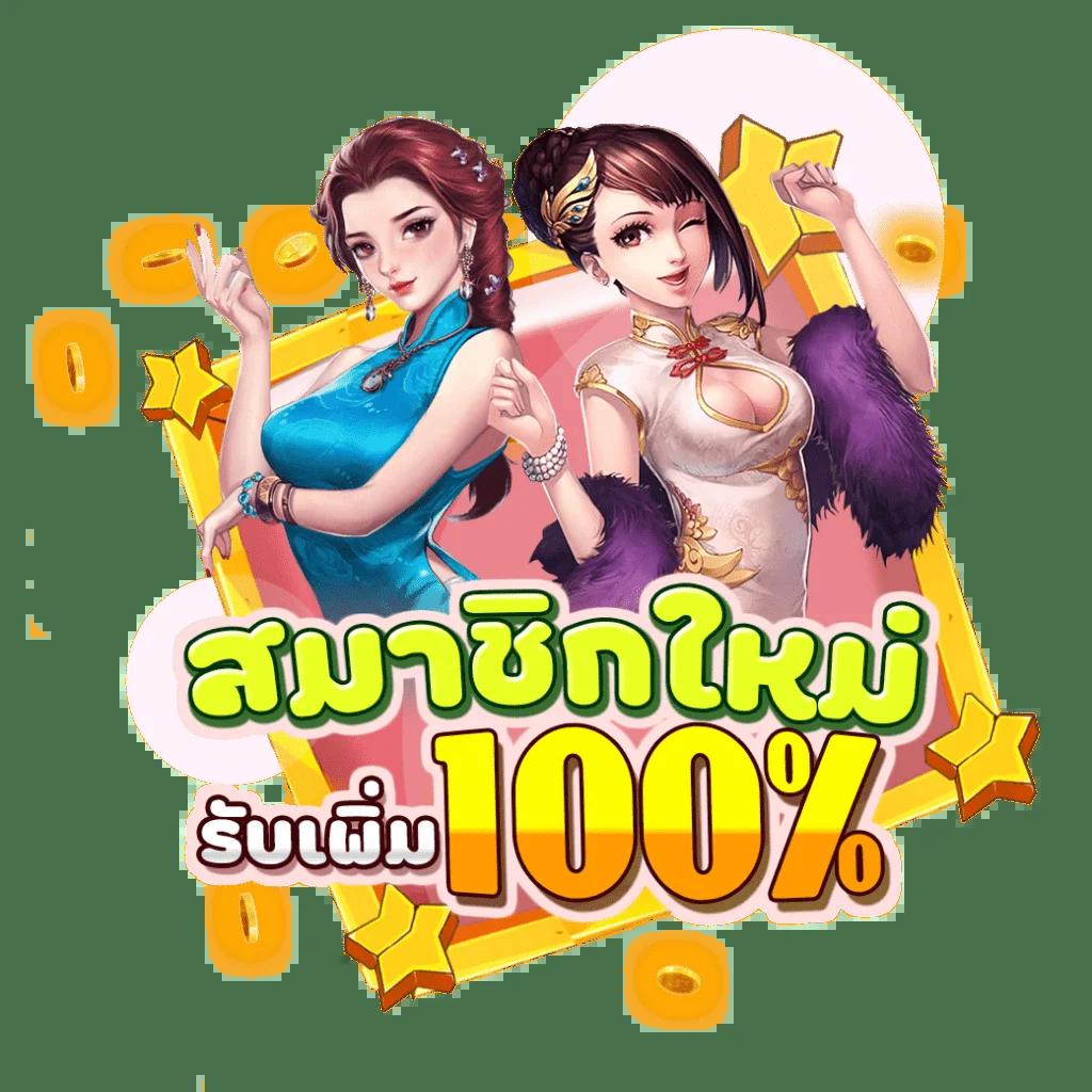 โปรแกรมบ้านผลบอล ระบบครบเครื่อง วิเคราะห์บอลแม่นยำ รับเดิมพันง่าย