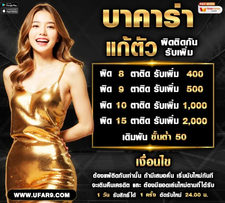 โมโน คาสิโนครบวงจร สล็อตออนไลน์ บาคาร่า เดิมพันง่าย รับโบนัสพิเศษ