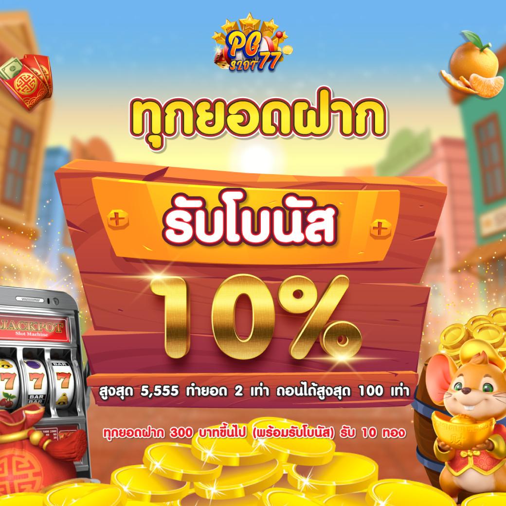 ไทยล็อตโต้ เว็บสล็อตออนไลน์รวมความสนุกแจกแจ็คพอตแตกง่าย    